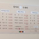 항아리수제비칼국수 - 남양주시 홍유릉로 323 | 항아리수제비칼국수