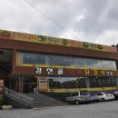 강산골 이미지