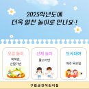 구립금강어린이집 이미지