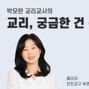 다양한 십자가에 담긴 주님의 무한한 사랑 이미지