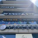 수청포근동물병원 이미지