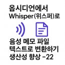 위스퍼(Whisper)
