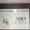 문플라잉요가 | 시흥 정왕플라잉&필라테스 후기✨ 플라잉요가 처음이라면 추천! 몸도 마음도 가벼워지는 시간