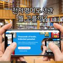 에픽 영어도서관, 왜 엄마표 영어 집에서 많이 사용할까? 장점·단점 솔직 후기