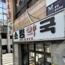 소림약국 이미지