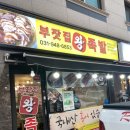 부잣집 왕족발 운정맛집 이미지