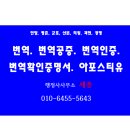 아크로 행정사 사무소 이미지