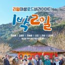 ‘1박2일’ 방글이 PD “나인우는 멤버들과 결이 비슷” 영입 이유 밝혀 이미지