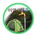 백두대간 제30일차 덕산재~빼재~덕유산 가을산행 / D-7일 이미지