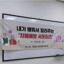 버드내노인복지관 1층 | 대전서구 비누만들기 출강 주간노인보호센터 어르신들과 함께한 압화 비누 수업 후기