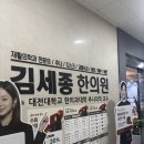 홍성한의원 | 대전 한의원 추천 : 김세종 한의원 (+교통사고 침치료)