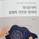 한국침례신학대학교 상담대학원 이미지