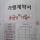 응급실국물떡볶이전주 - 전주시 덕진구 건산로 204-1 | 응급실국물떡볶이전주