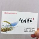상진축산 - 동구 | 보리곳간, 단양 맛집에서 제대로된 건강한 밥상으로 점심먹고 단양여행시작