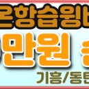 삼성전자/ 680만 순수/ 기흥/ 5톤항온항습윙바디/ 기흥/ 수원~인천공항 이미지