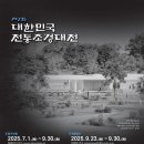 조경나라