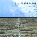 경원건축;경원조경