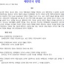 9호 헌법(8차개헌) : '80. 10.27., 5공화국,대통령선거인단,행복추구권 이미지