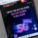 kt M모바일 알뜰폰 5G 통화 맘껏 요금제 사용기