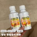 임당 | 임당 재검 통과 후기 / 임당 재검 수치 / 임당 검사 전 금식 물