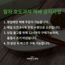 (주)산방자동**** | 천안 호두과자 맛집 [할머니학화호도과자] 호절미 추천, 말차 호두과자 택배 가능