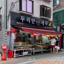 두리안제국