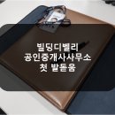 아하공인중개사사무소 이미지
