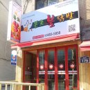 본초불닭발 이미지