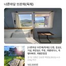 양평너른마당 뜨란채 | 페텔과 양평 애견 및 애묘 펜션 너른마당 뜨란채