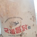 국제통닭 이미지
