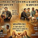 뉴 버전 5과 "팀으로 심방하면 좋은 이유" 이미지