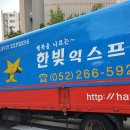 한빛가전가구 이미지