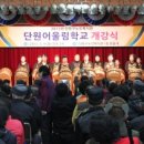 안산시 단원구 어울림 경기매일