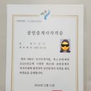 마이홈공인중개사 | 35회 공인중개사 합격자 발표와 자격증 취득! (합격 점수 공개)