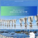 성내리다목적회관 | 가을 내일로 기차여행코스 - 포항 &lt;갯마을 차차차&gt;촬영지·경북 가볼만한곳