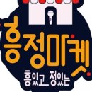 흥정마켓