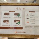 서울떡갈비 현대백화점중동점 네이버블로그