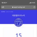 대왕이용