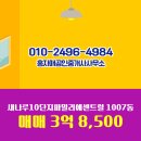 나루공인중개사사무소 이미지