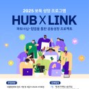 2025 서울 창업 보육성장 프로그램 설명회 후기