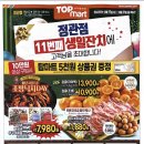 산단탑마트 이미지