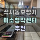 서일대중사우나 이미지