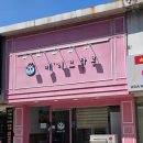 케이크달콩 이미지