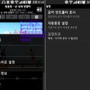 [안드로이드] 옵티머스 여시들아 순정 음악 플레이어에 Dolby Mobile 되는거 아니?! 이거 신세계임(feat. 덧후주의, 이어폰필수,기종주의,오타수정함) 이미지