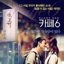 카페6