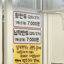 호계종합시장 | 안양호계종합시장 만두 맛집 착한왕손만두 내돈내산 후기
