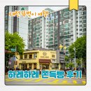 대전문정초등학교 | 대전 뚜벅이 여행 중 발견한 하레하레 쫀득빵 후기 ㅣ 시청역 근처에서 만난 둔산동 로컬 베이커리