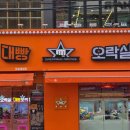 대빵인형뽑기 잠실새내점 이미지