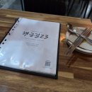 순천 행금길23 : 오미자증류주 여우목