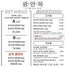 광안목